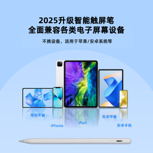 Mobile Phone Touch Screen Pen Does Not Damage the Screen, Suitable for Apple Pencil Capacitive Pen, Universal Tablet Pen for Drawing, Can Be Attached