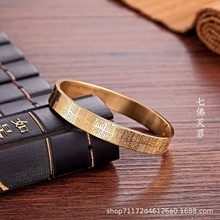 大悲咒手镯心经手环 钛钢大随求镯子 不锈钢手镯饰品厂家批发