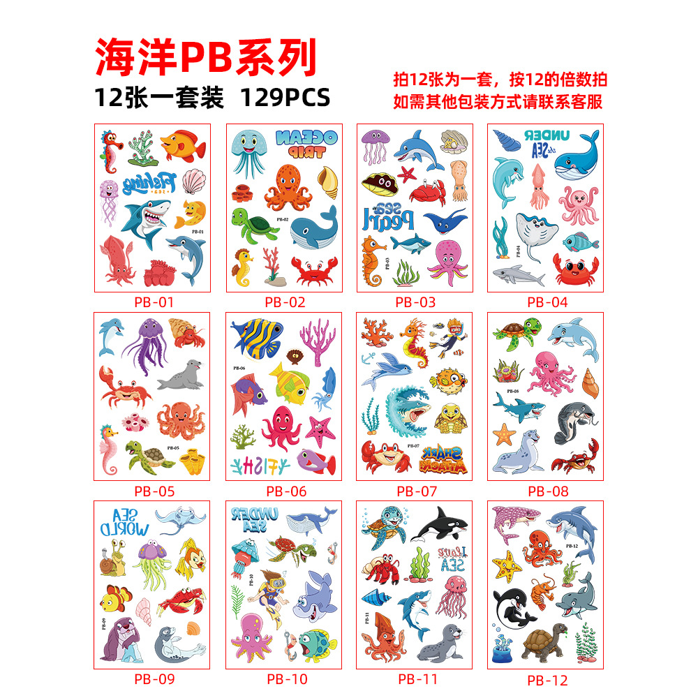 PB海洋