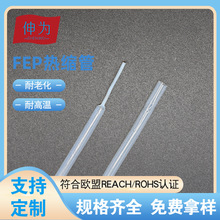 FsĩȼoܾķұϩFEP^o׹ܾ|