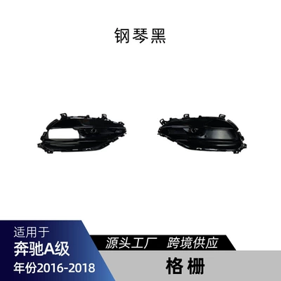for Mercedes-Benz A-Class W176 A45: Spoiler - grille