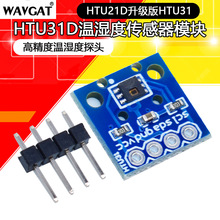 HTU31D�؝�Ȃ�����ģ�K �߾��Ȝ؝��̽�^HTU21D������ģ�KHTU31