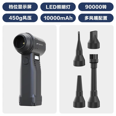 G1 Long-Lasting New Model 40 Motor Violent Fan 500g Wind Pressure High-Power Turbo Dust Removal Tool Dust Blowing Gun (Vehicle HUD) - g1-black-parallel-bar-symbol-standard-version