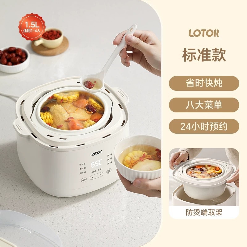 LOTOR快煮込み鍋赤ちゃん煮粥鍋BBスープ燕窩隔水シチュー家庭用陶磁器ベビー補助食|undefined