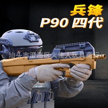 兵锋P90四代金齿版电动玩具枪儿童海绵吸盘电影道具不可发