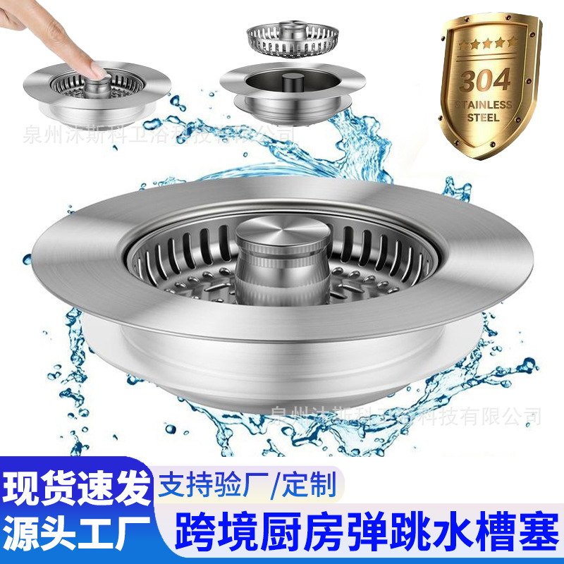 304 acero inoxidable fregadero tapón lavabo agua rebote núcleo comercio exterior transfronterizo al por mayor presión tipo tapón de cocina fuga