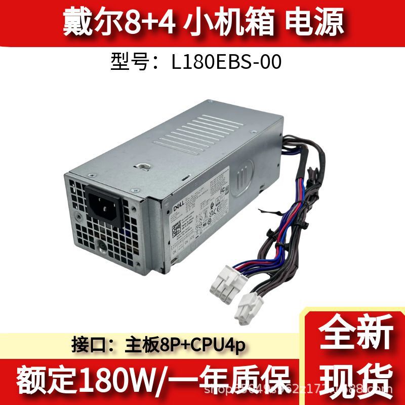 For Dell AC/D180EBS-00L260EBS-00H240EBS-00 Small Power Graphics Edition 500W