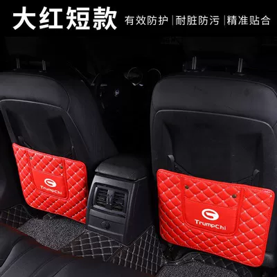Chair back anti-kick pad, and wear resistance - single-short-style-red-rice-noodles-thick-and-wear-resistant-trumpchi-car-logo