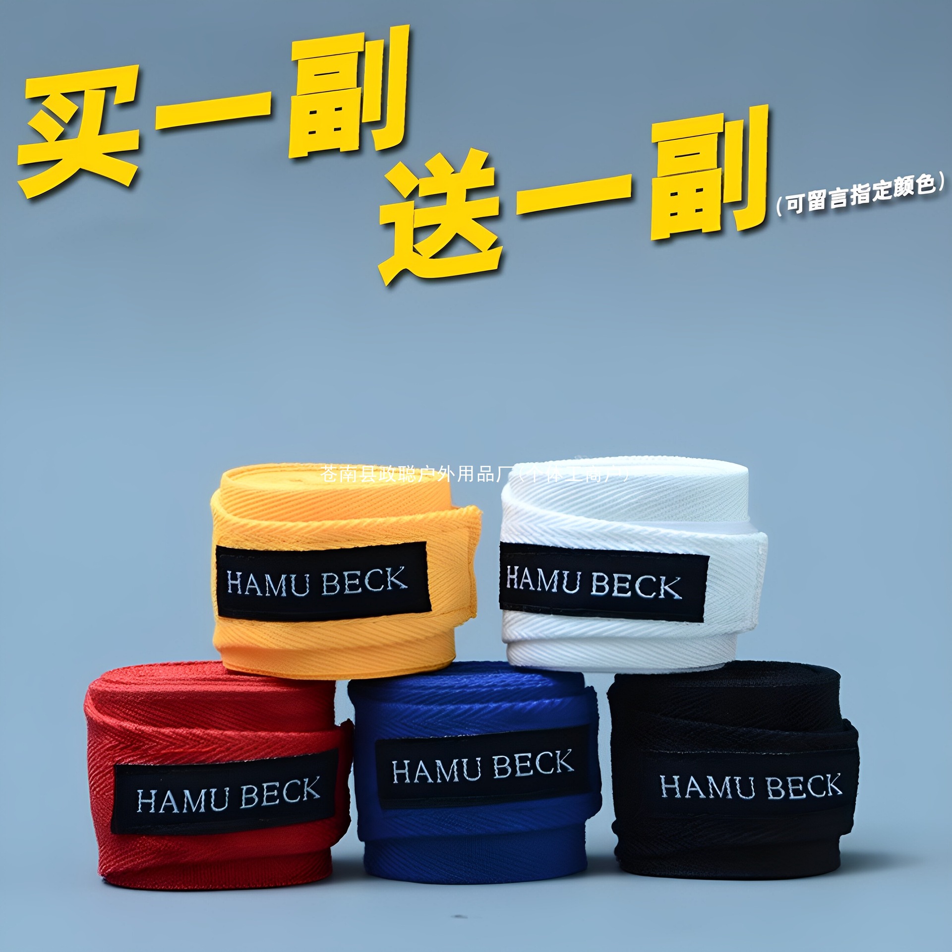 Boxing hand wraps for sports, Sanda, Muay Thai, combat, and fighting; hand protection wraps and hand wraps 5.3m elastic