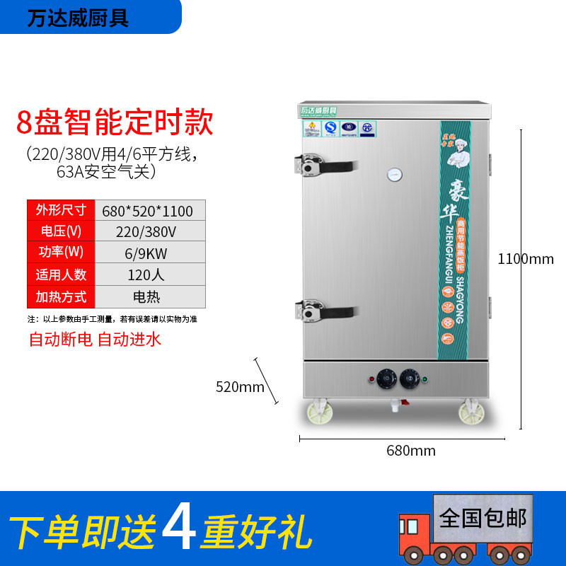 Taja de vapor de arroz comercial de vapor de arroz mecánico eléctrico comedor pequeño de gas doméstico de doble puerta 24 placas automáticas de vapor de pan