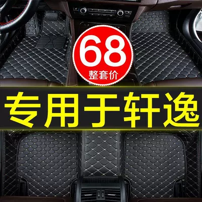 Modelə uyğun ayaqaltı — Nissan Xuanyi