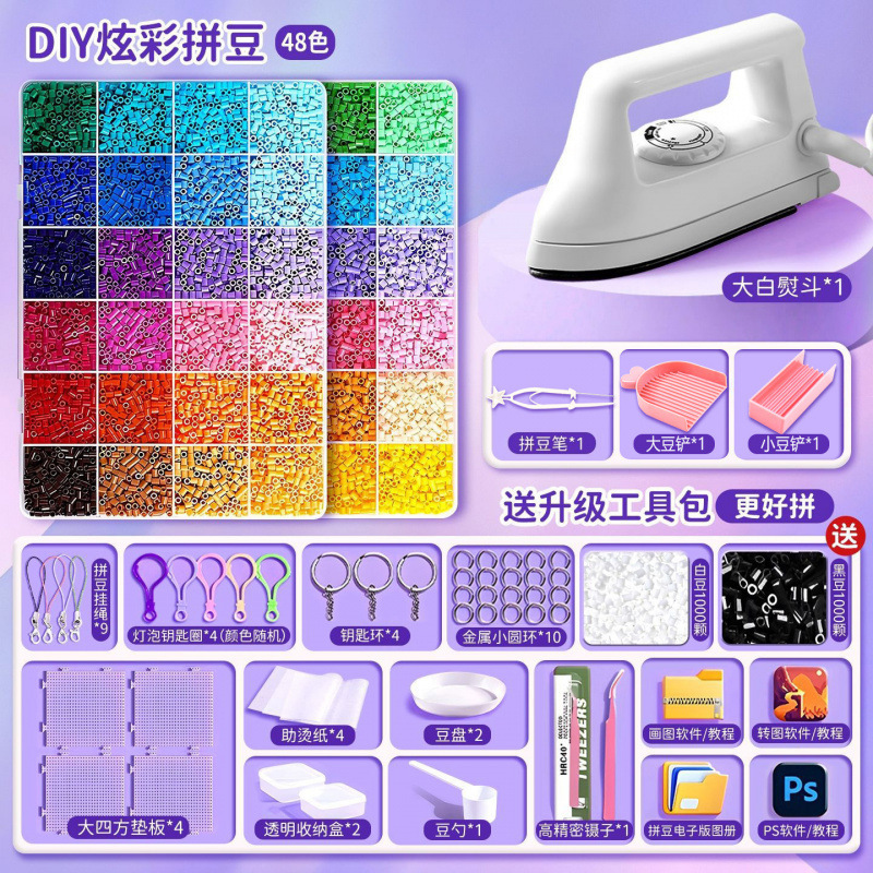 拼豆材料包全套拼豆融合豆工具2.6mm立体mard拼豆盒装diy工具套装|undefined