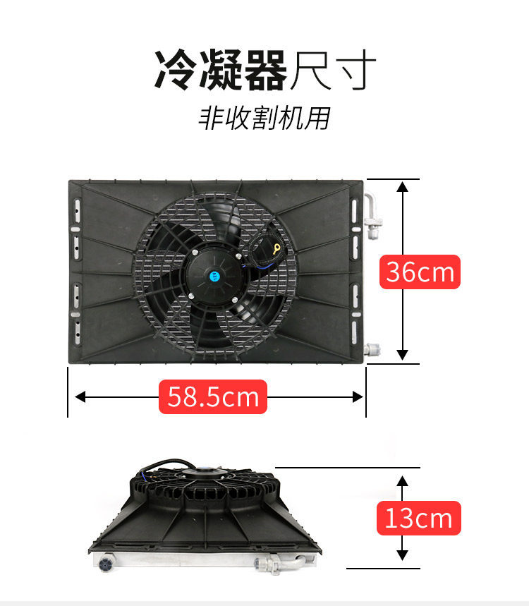Car air conditioning modification for universal 24V large and small trucks, construction harvesters, tractors, and 12V car refrigeration systems