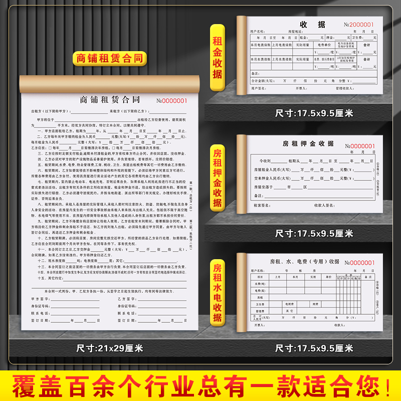✅【房东免责】商铺租赁合同房东版门面铺面摊位房子房租水电收租