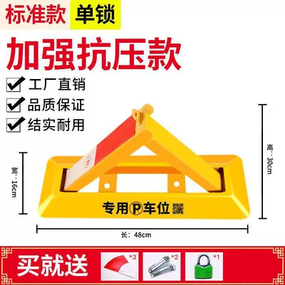 Car lock space lock thickened anti-collision compression - 48cm-standard-waterproof-lock