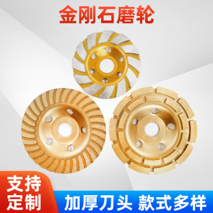 Manufacturer 100 Oblique Tooth Center Block Diamond Grinding Wheel Metal Grinding Disc Concrete Grinding Disc Floor Grinding Disc