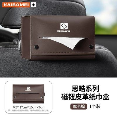 Car tissue box/set A5/E10X/E20X/E40X/E50A car tissue box - sihaomagnetic-button-tissue-boxmocha-brown-single-pack