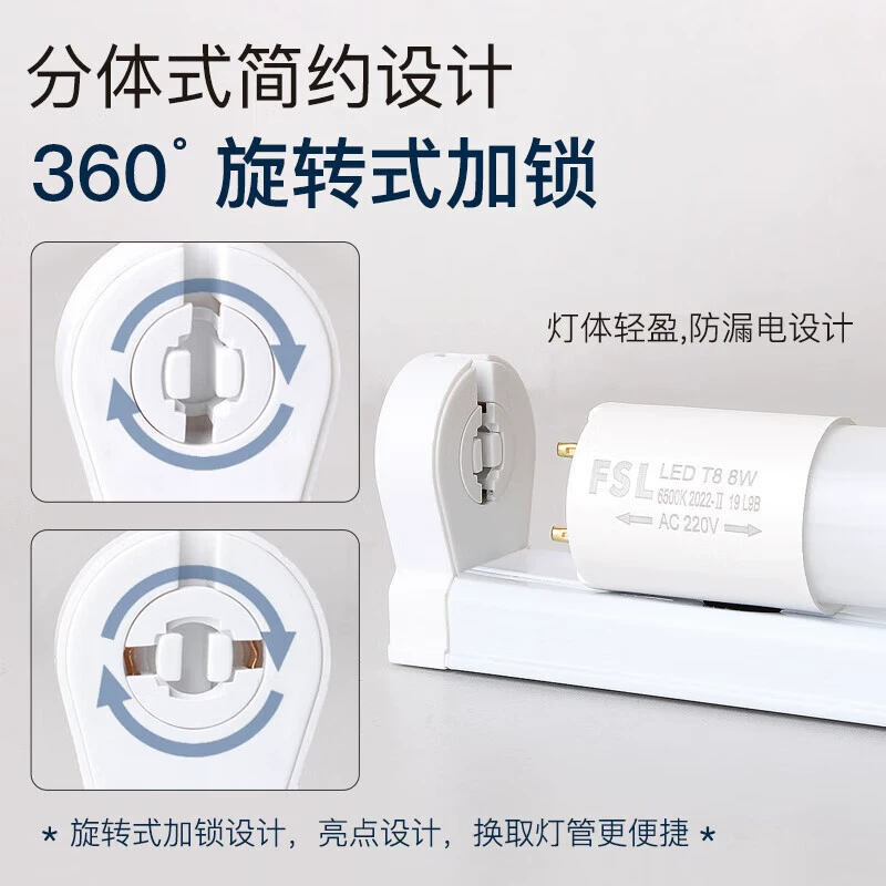 佛山照明 LED linear light, tubing, 0.6m, 8W