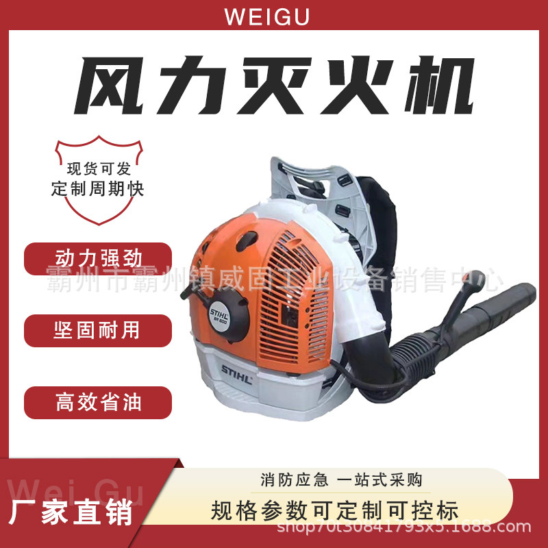 斯蒂尔吹风机大功率森林消防灭火机背负式除渣机吹灰机BR800BR600
