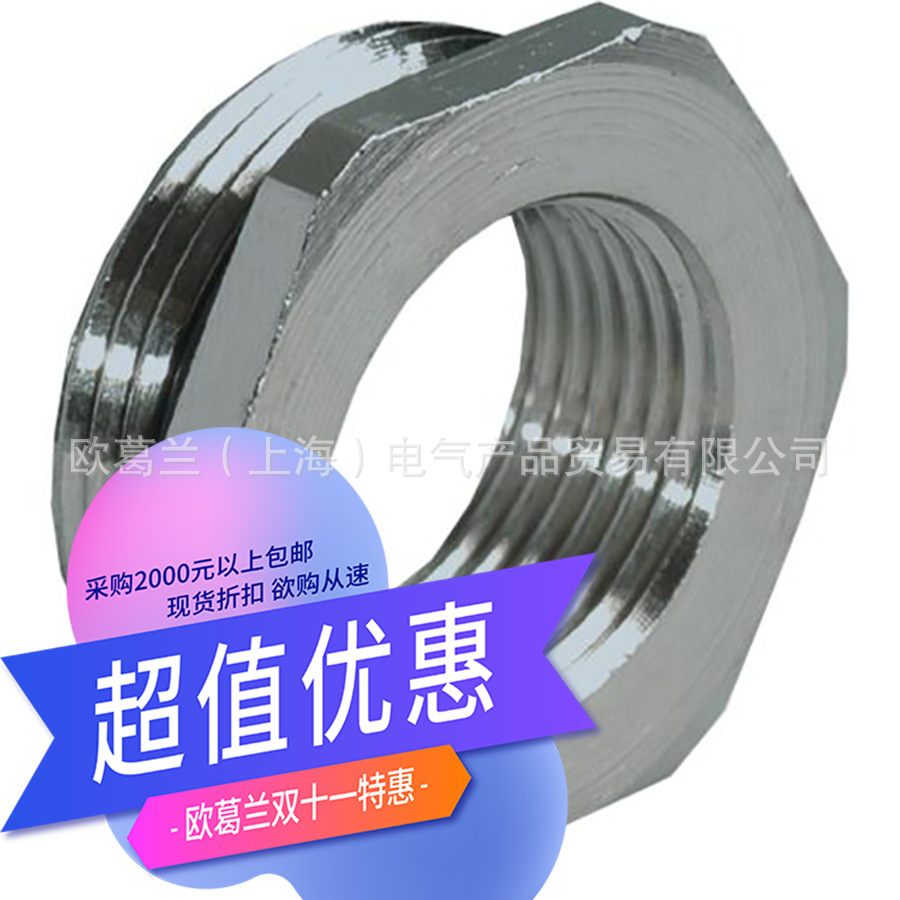 AGRO PG21 转 M25 六角 黄铜镀镍适配接头 3500.21.25 35系列