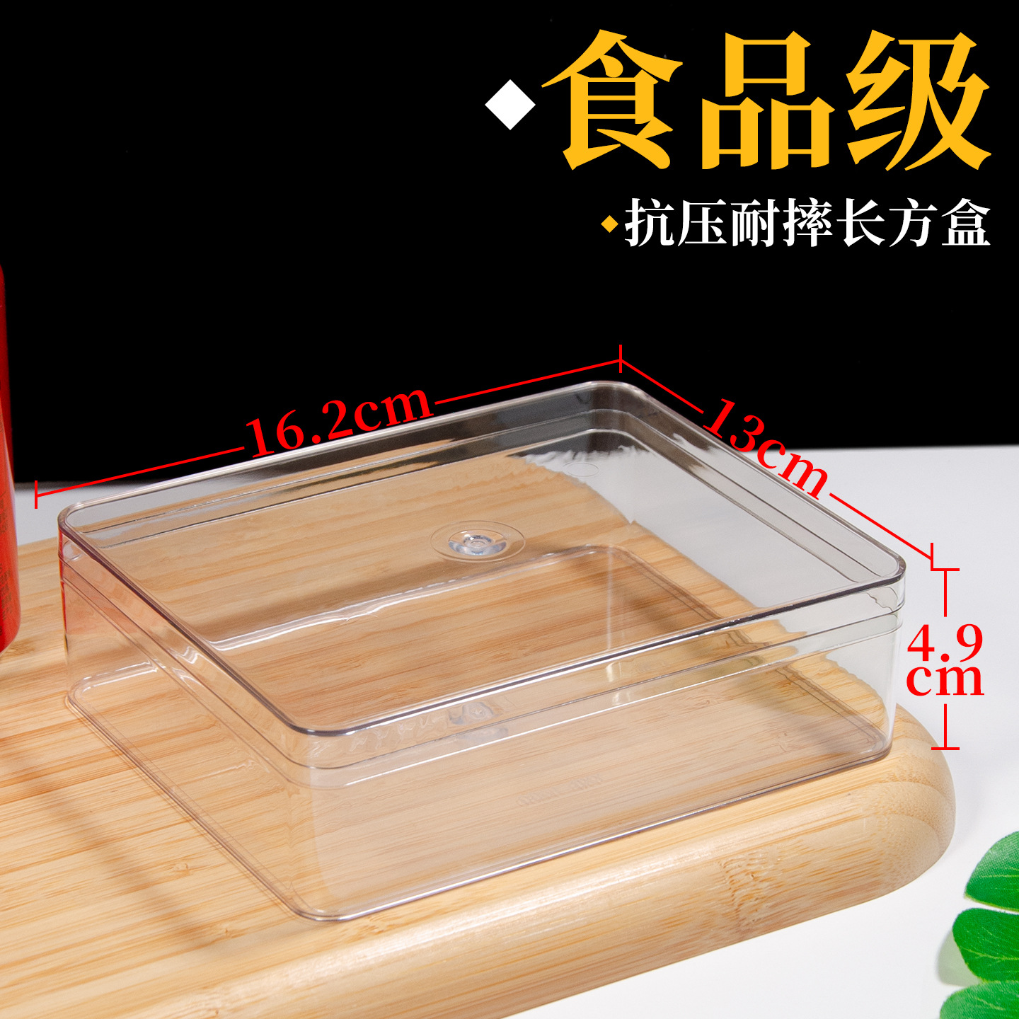 抗压防摔16厘米烘焙包装盒零食收纳曲奇饼干盒透明塑料长方形带盖