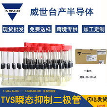 档口批发二极管1.5KE15CA/16CA/43CA/30CA/24CA/68CA瞬态抑制TVS