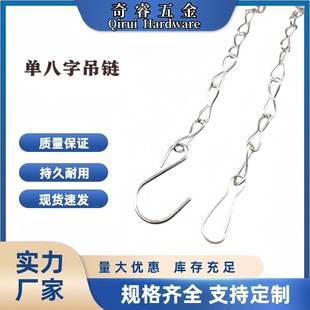 White Zinc Single Character Billboard Hanging Chain Clothes Wardrobe Household Storage Iron Chain Fluorescent Lamp Flower Pot Hanging Chain