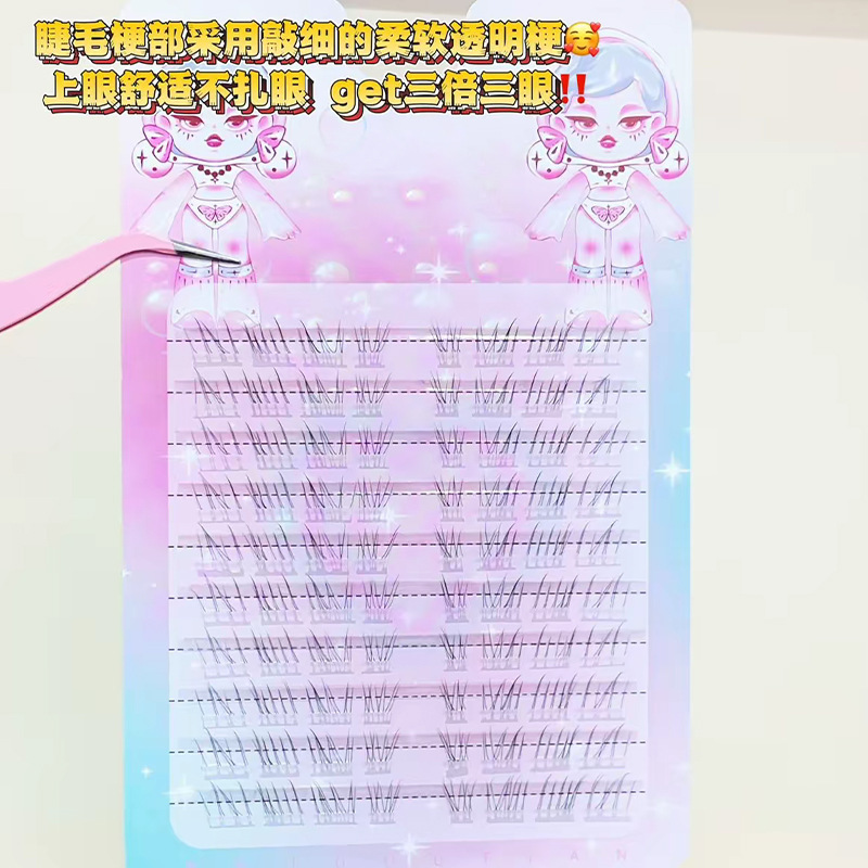 见犹怜清冷感下睫毛仿真自然妈生感透明梗野生凌乱假睫毛兜兜甜|undefined
