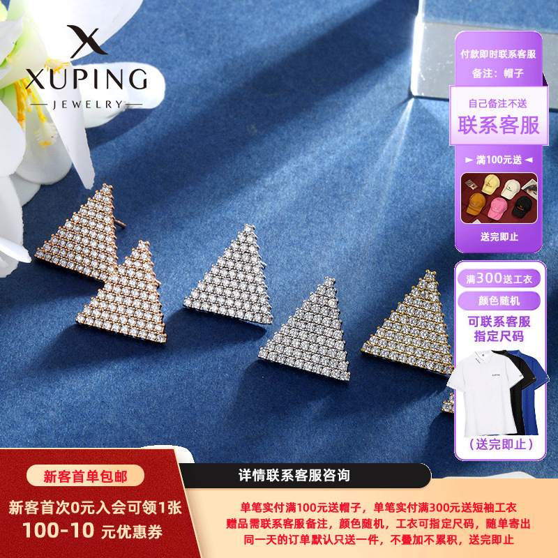 Joyería Xuping coreana flashing pendientes triangulares lujosos pendientes geométricos de alto nivel fríos para mujeres verano