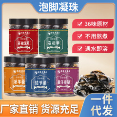 香港の大薬局の結節は足を浸して玉を凝らします。