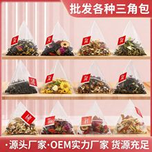代加工百款散装茶叶花果茶组合花茶茶包工厂直供大货优惠批发代发