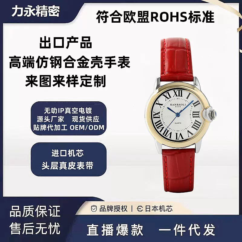 石英女士手表厂家直供韩版时尚潮流女士腕表防水手表跨境一件代发