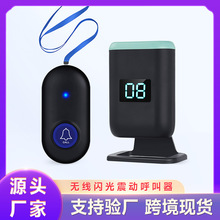 无线闪光震动门铃智能老人呼叫器防水无线门铃紧急呼叫器