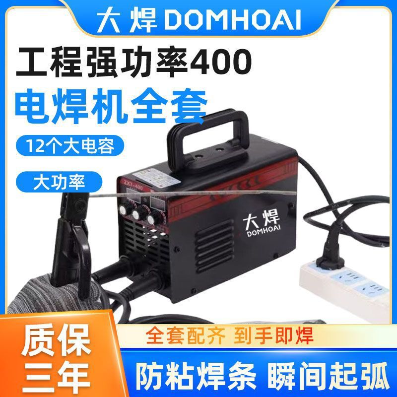 厂家直销】全新大功率400电焊机家用便携手提小型315电焊机全包邮|undefined