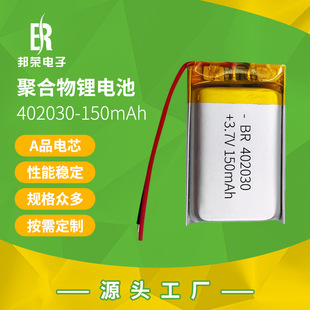 UL�J�C��늌��о402030-150mAh ��ß�����I�P�ۺ����늳�