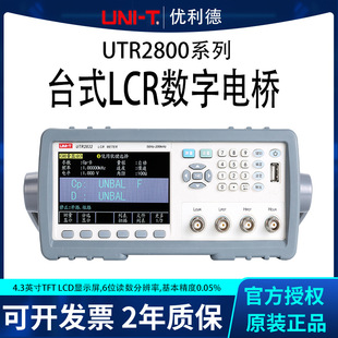 Uleid UTR2830 2832 series LCR digital bridge inductance resistance capacitance component tester