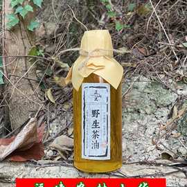 十冷榨野生野山茶油食用油油茶籽油婴儿护肤天然茶为溢