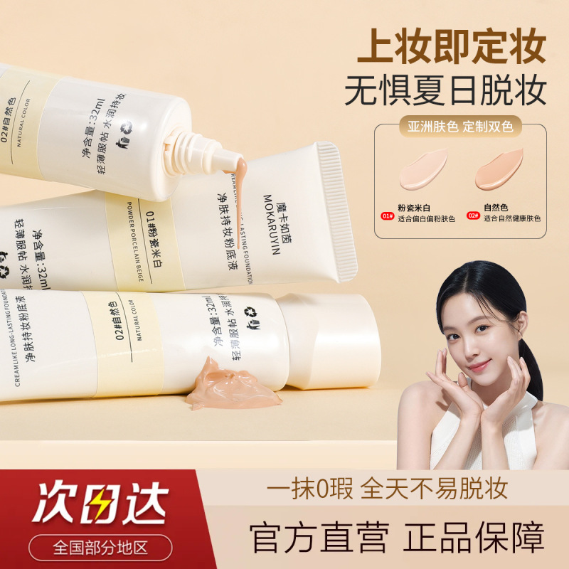 新款 ZENTH 粉底 奶酪无瑕粉底液持妆遮瑕膏 混干油皮  持久养肤|undefined