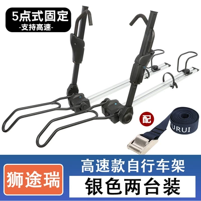 Bicycle Rack Bicycle 598, Car bike rack - two-high-speed-bicycle-racks-silver-model-no-need-to-drill-holes