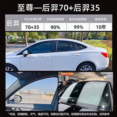 Dragon Film Houyi Car Film Car Automotive Film - dragon-film-solar-film-full-car-package-houyi-70-houyi-35-low-privacy