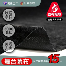 窗帘面料;功能性面料;绒布