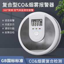 ���ʽ�ͺϟ���һ����̼�����̶�ʽCO̽�y��UL2034�z�y�x �羳