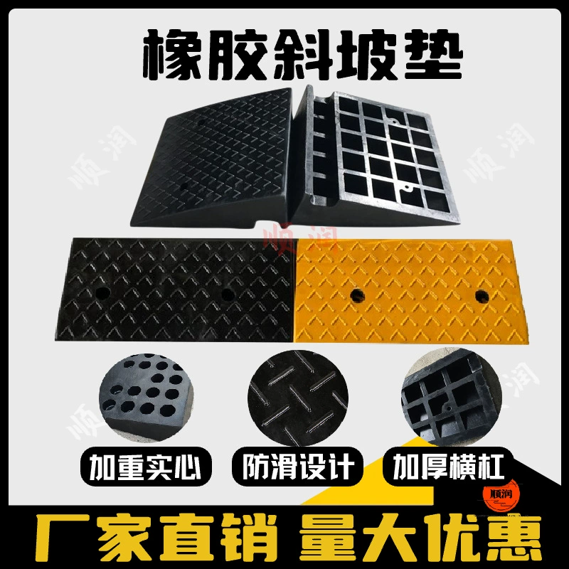 Большой грузовик твердый резиновый коврик для наклона 12345 см шаговый коврик в гору коврик с высоким порогом коврик для лазания