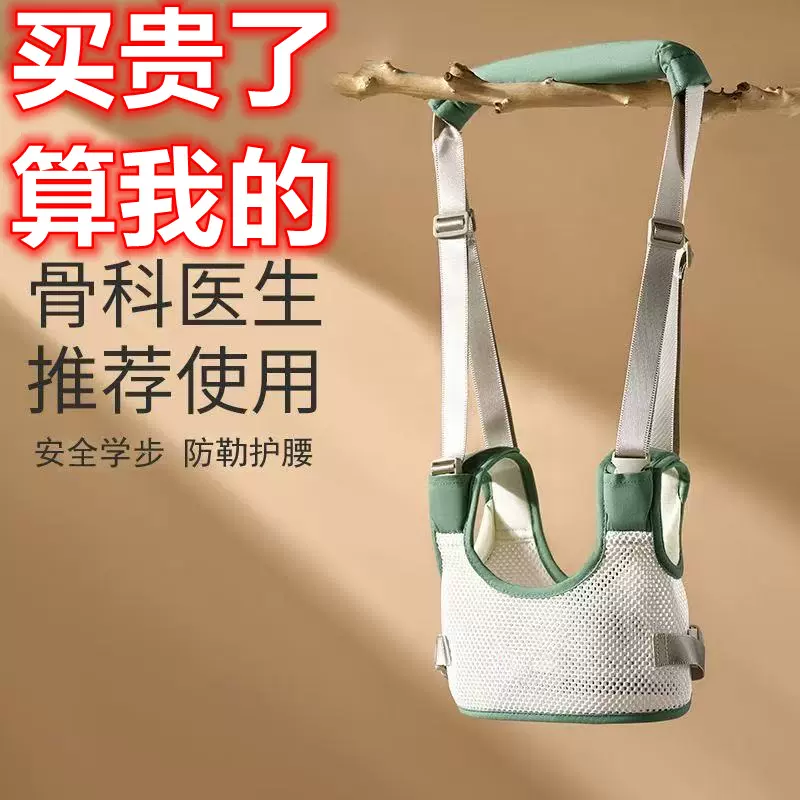 婴幼儿学走路站立小孩防摔神器婴儿防勒儿童牵引绳透气宝宝学步带