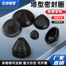 塔形护线圈配电柜锥形螺纹橡胶帽保护套出线过线电缆宝塔型密封圈