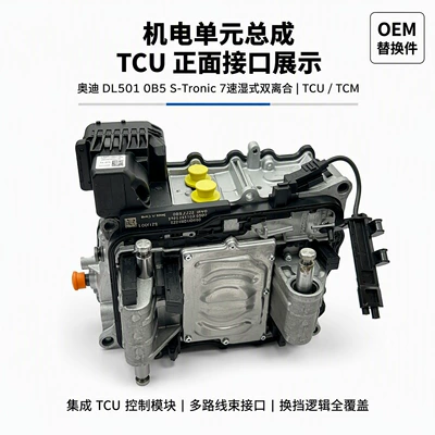 Other drive systems DSGDQ200 car chassis transmission
