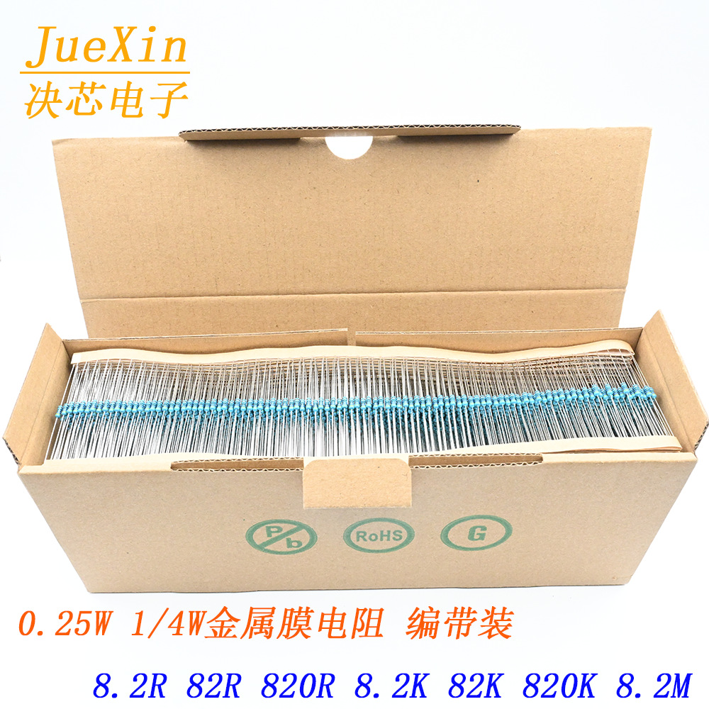0.25W金属膜电阻 1/4W 8.2R/82R/820R/8.2K/82K/820K/8.2M 精密1%