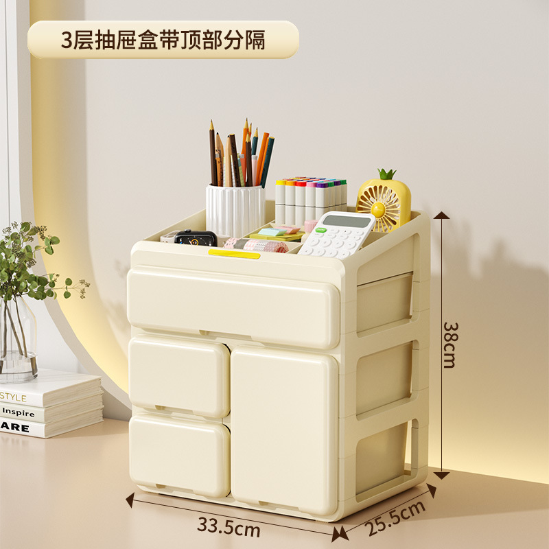 引き出し型デスクトップ収納ボックス オフィスデスク整理雑貨 文具・化粧品収納ラック 収納ボックス 寮|undefined