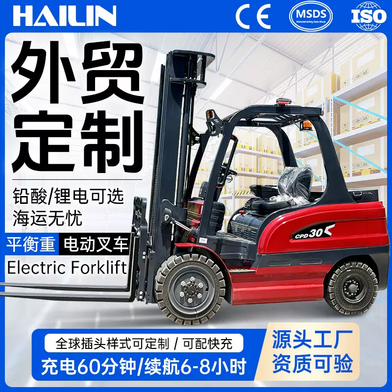 电动叉车2吨3吨1吨小型新能源座驾式电瓶四轮两吨叉车跨境外贸型