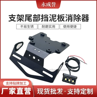车牌架适用雅马哈TENERE 700/XTZ700 摩托车改装牌照架